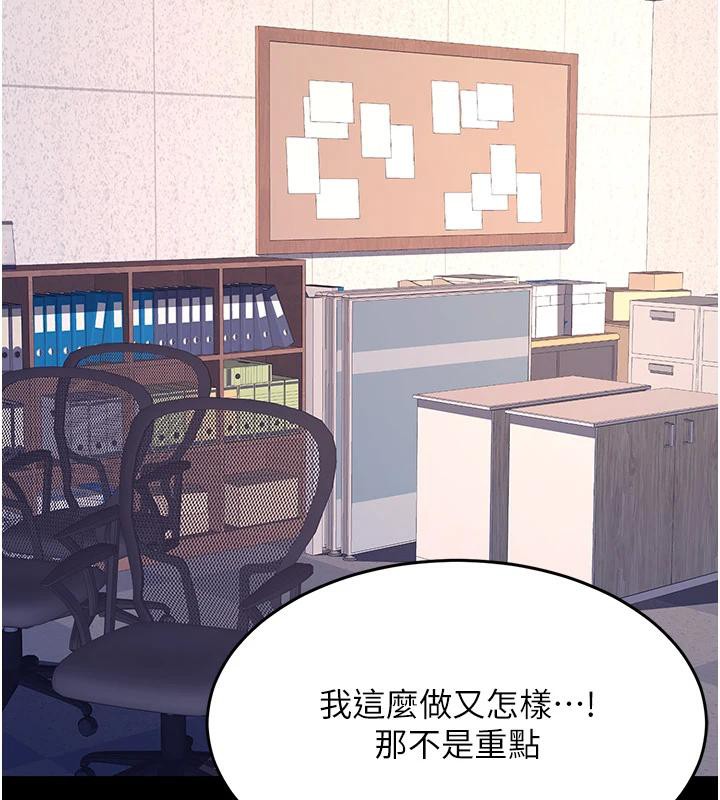 復仇母女丼第86話-變態組長下空開會