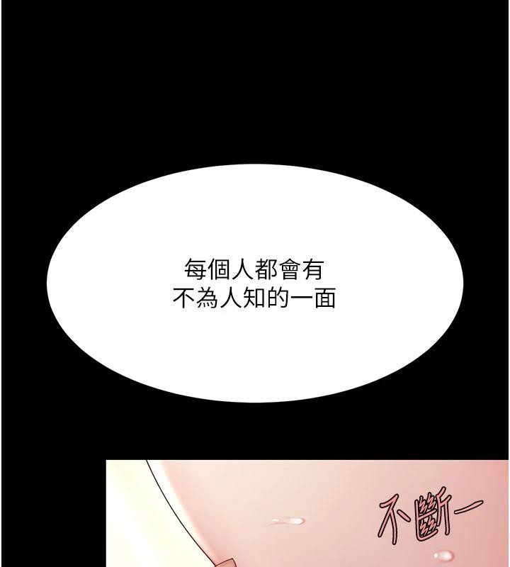 復仇母女丼第86話-變態組長下空開會
