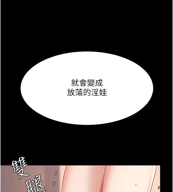 復仇母女丼第86話-變態組長下空開會
