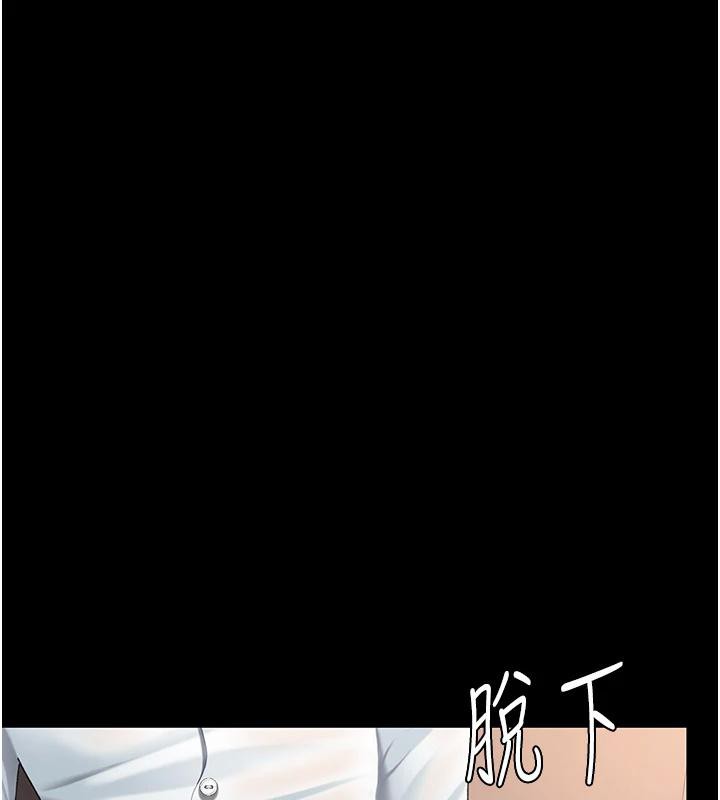 復仇母女丼第86話-變態組長下空開會