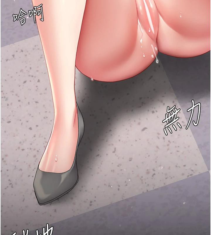 復仇母女丼第86話-變態組長下空開會