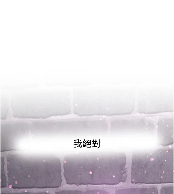 抢女友速成班第75話-陷入絕境的呂佑