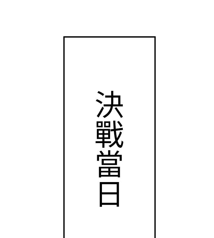 抢女友速成班第75話-陷入絕境的呂佑