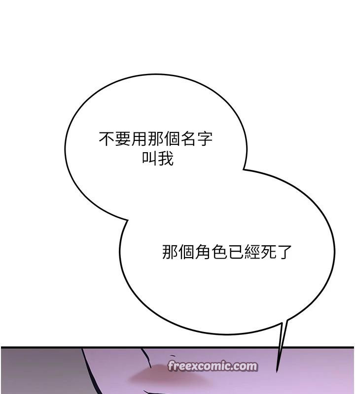 抢女友速成班第75話-陷入絕境的呂佑