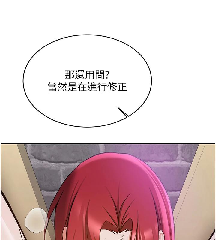 抢女友速成班第75話-陷入絕境的呂佑