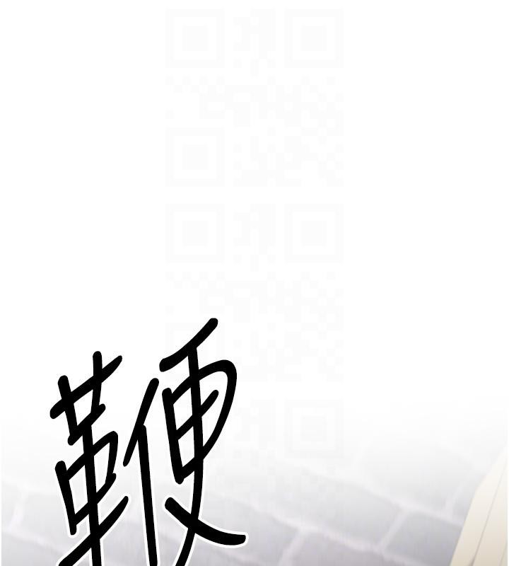 抢女友速成班第75話-陷入絕境的呂佑