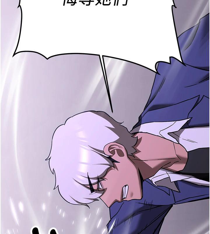 抢女友速成班第75話-陷入絕境的呂佑