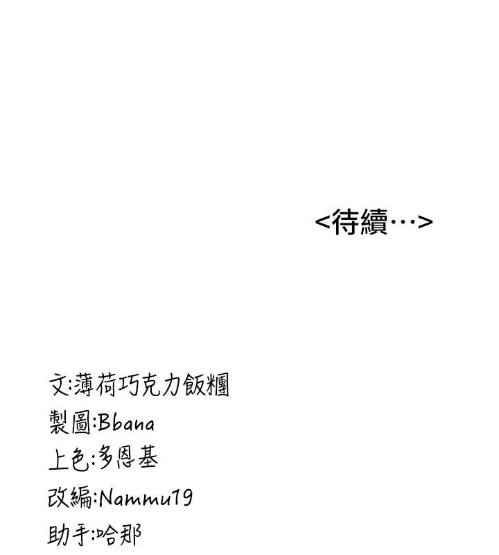 抢女友速成班第75話-陷入絕境的呂佑