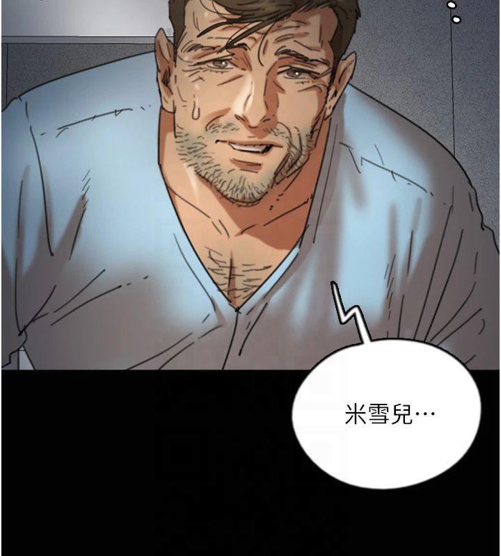 养父的女儿们第65话-秀色可餐的诱人胴体