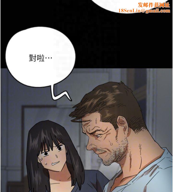 养父的女儿们第65話-秀色可餐的誘人胴體