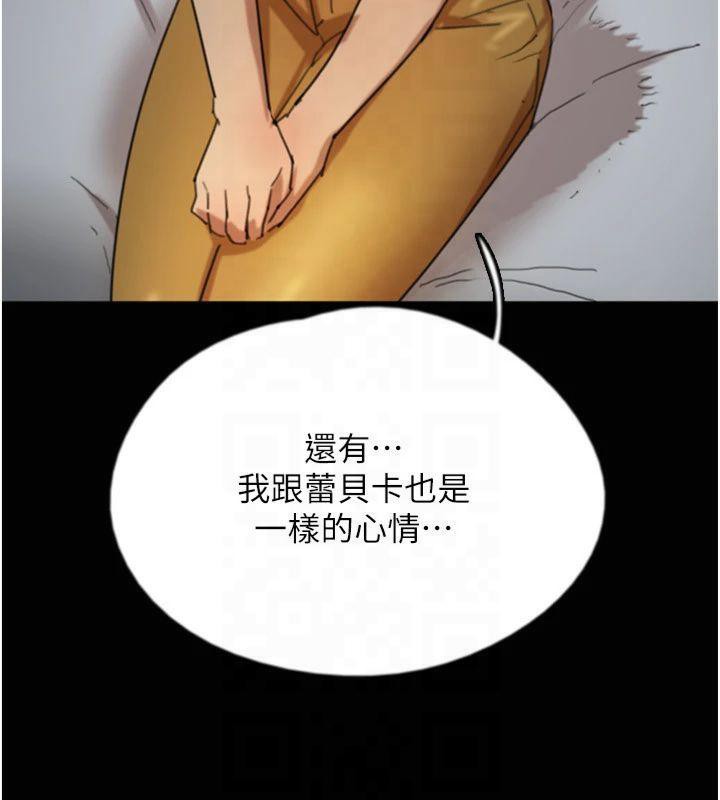 养父的女儿们第65話-秀色可餐的誘人胴體