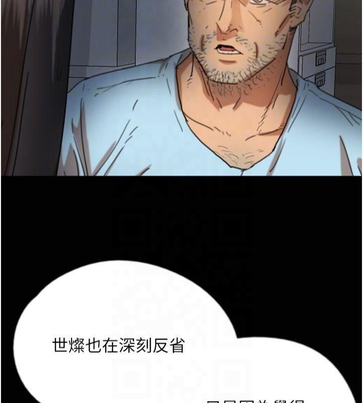 养父的女儿们第65話-秀色可餐的誘人胴體