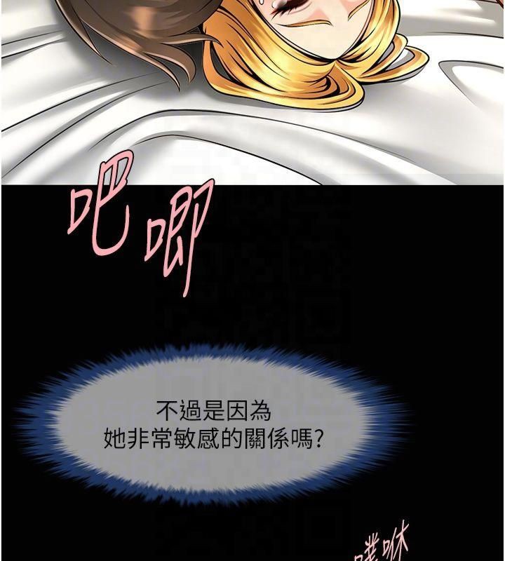 炸裂吧!巨棒第61話-送給安達的肉便器♥