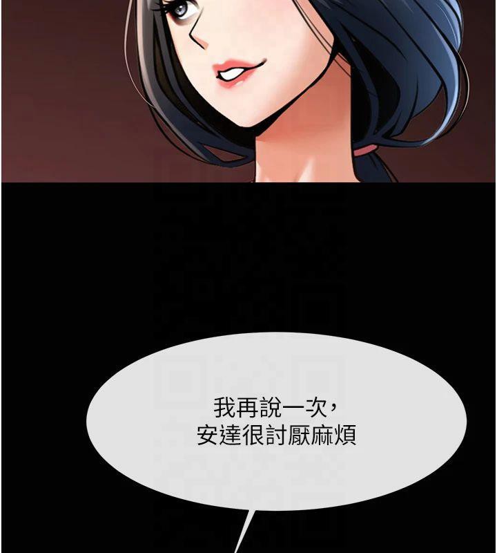 炸裂吧!巨棒第61話-送給安達的肉便器♥