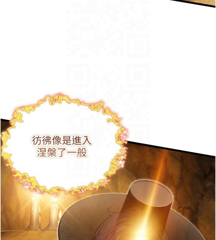 命运:贞洁慾女第21話-完食濕黏齁哩穴