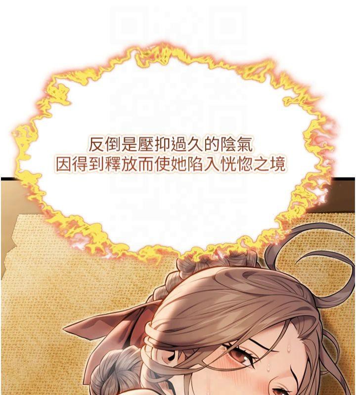 命运:贞洁慾女第21話-完食濕黏齁哩穴