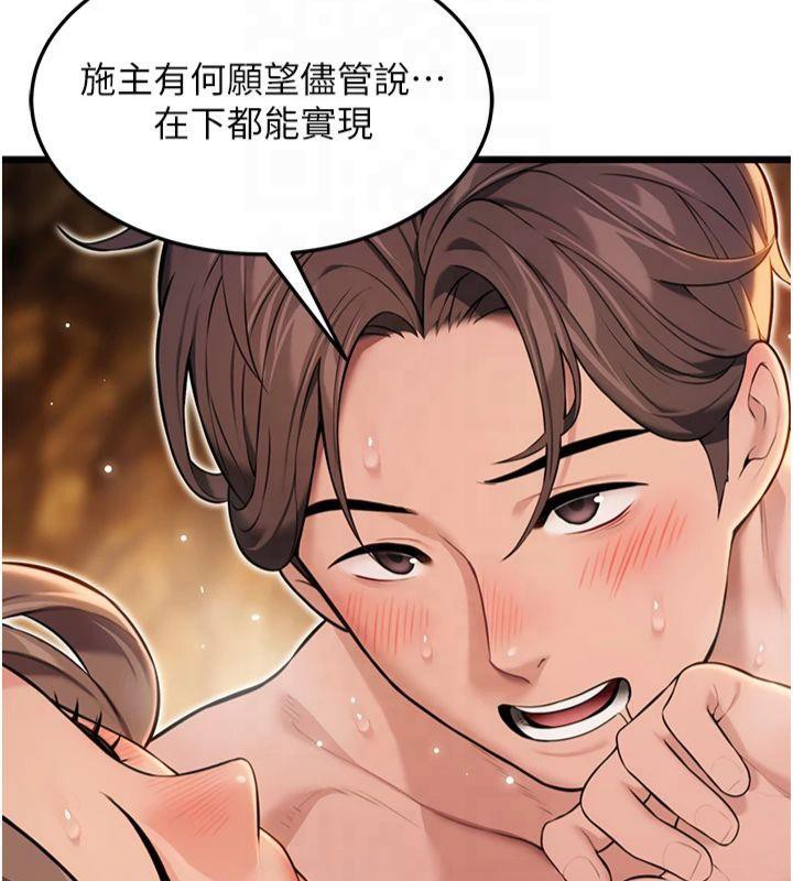 命运:贞洁慾女第21话-完食湿黏齁哩穴