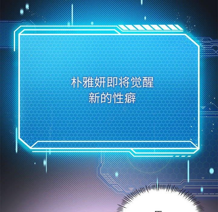 我靠升级逆袭成为大师第36話