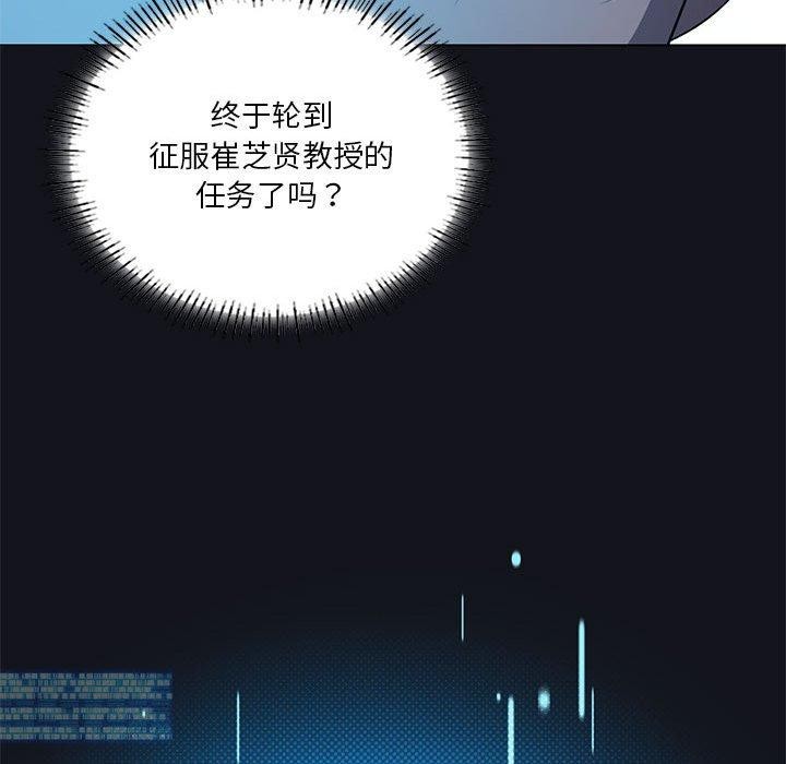 我靠升级逆袭成为大师第36話