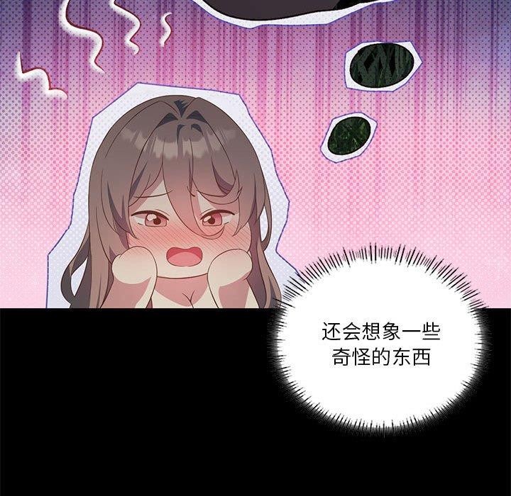 我靠升级逆袭成为大师第36话