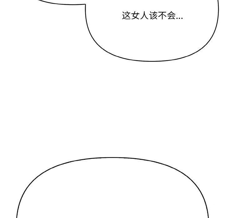 爱上按摩师第8話