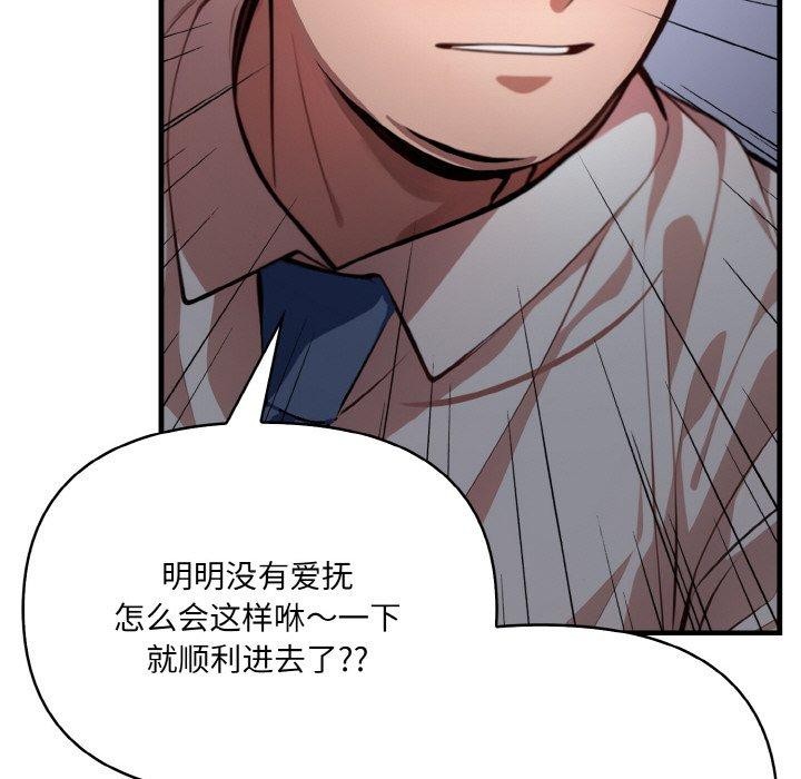 爱上按摩师第8話