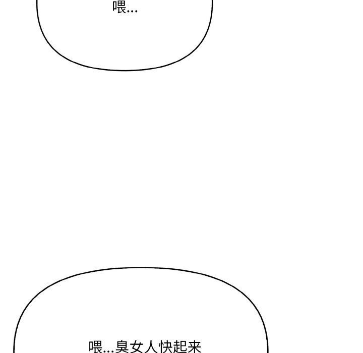 爱上按摩师第8話