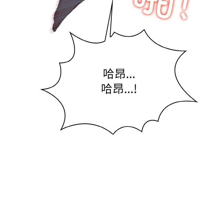 爱上按摩师第8話