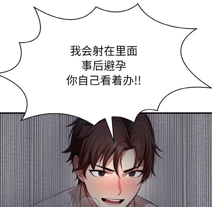 爱上按摩师第8話