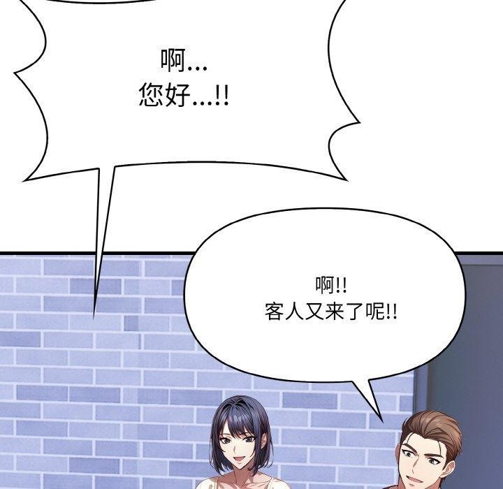 爱上按摩师第8話