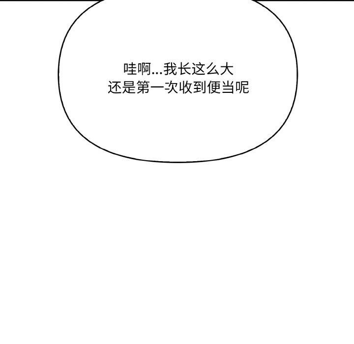 爱上按摩师第8話
