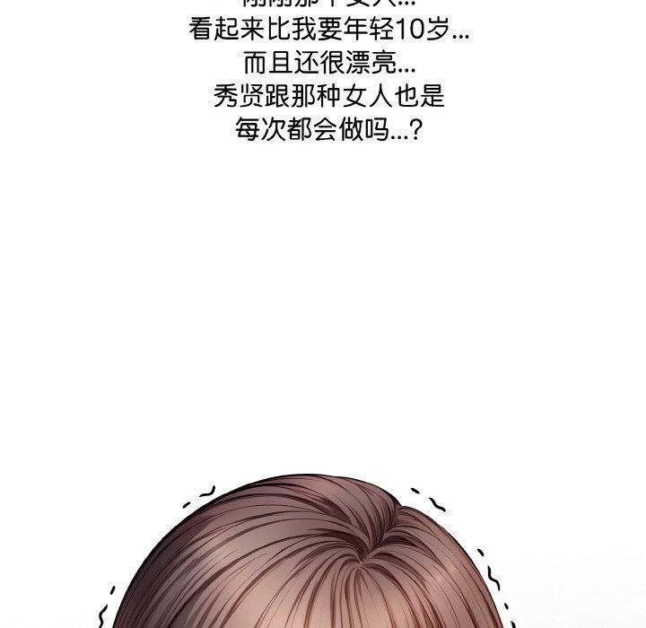 爱上按摩师第8話