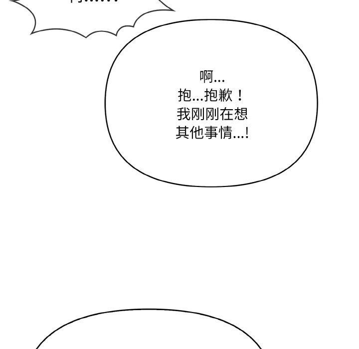 爱上按摩师第8話