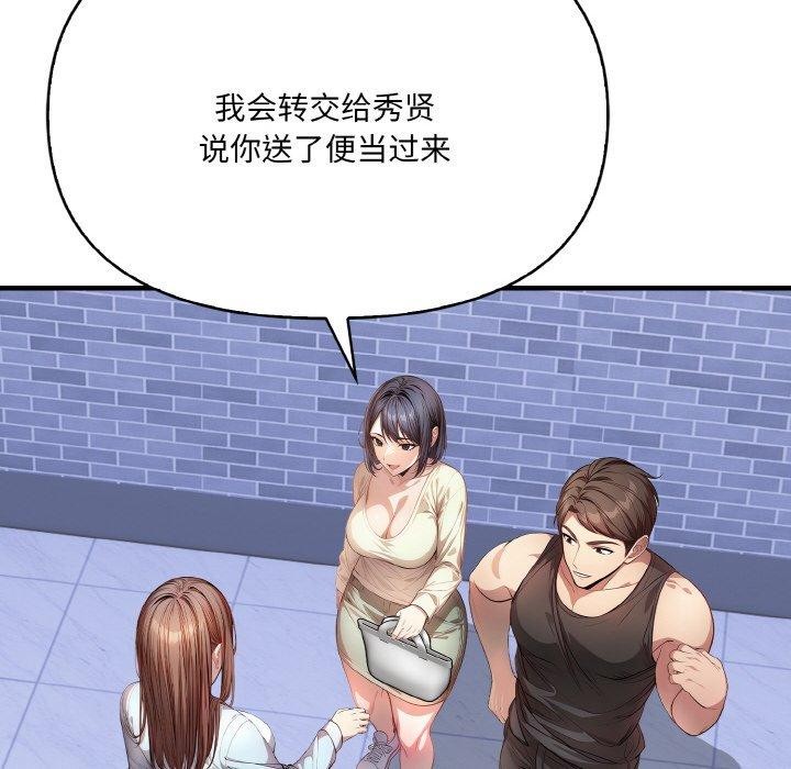 爱上按摩师第8話