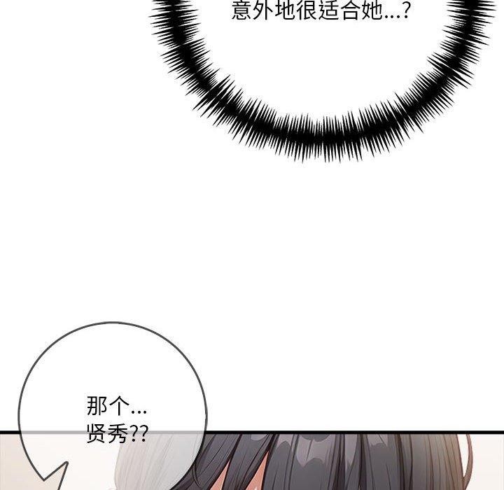 为毕业献身第7話