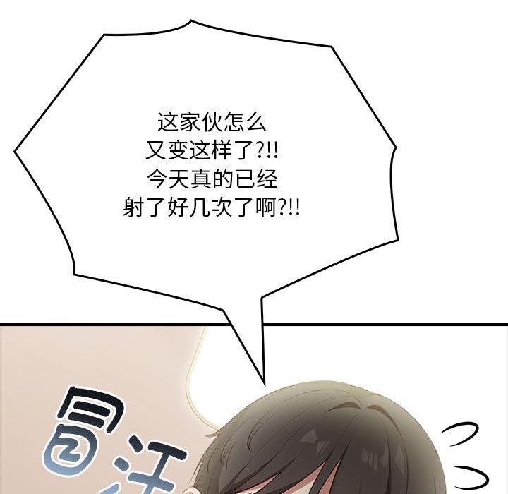 为毕业献身第7話