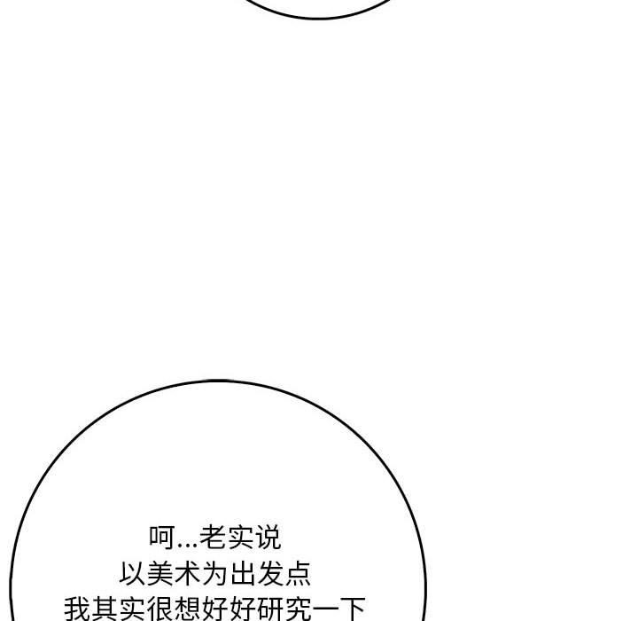 为毕业献身第7話