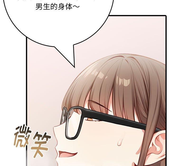 为毕业献身第7話