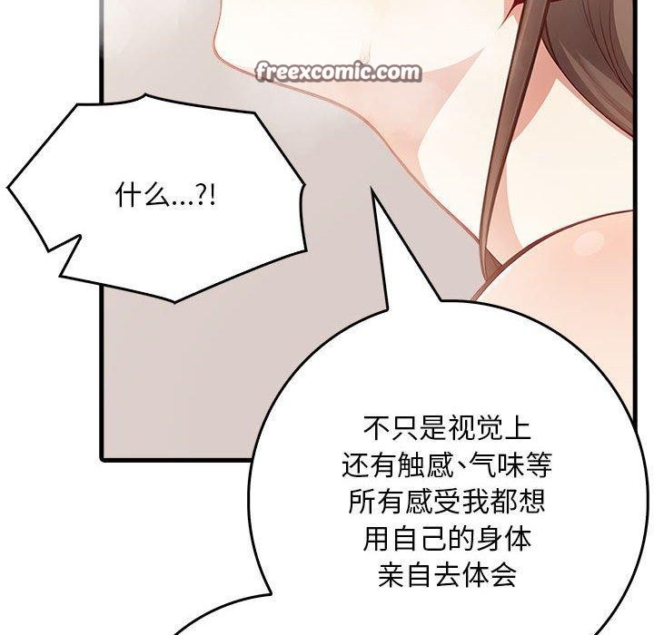 为毕业献身第7話