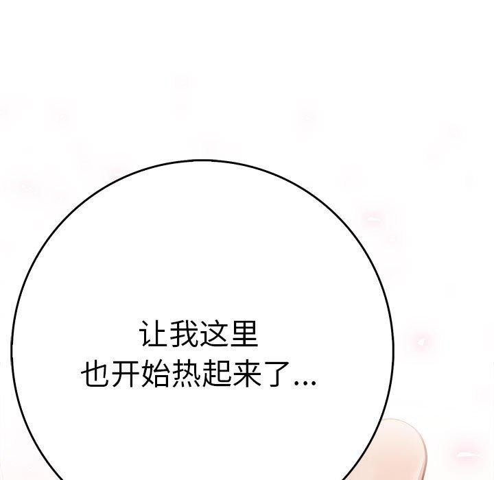 为毕业献身第7話