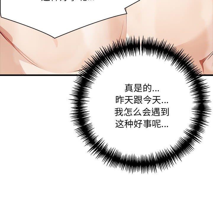 为毕业献身第7話