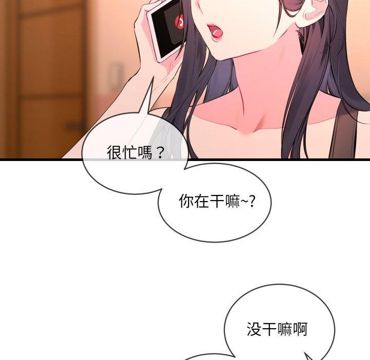 撕开冰山女神的面具第6話