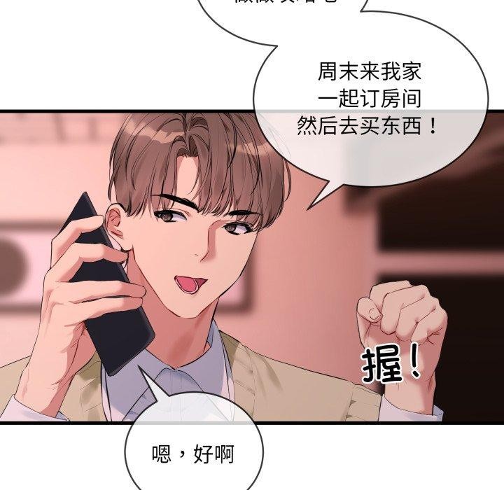 撕开冰山女神的面具第6話