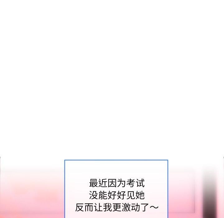 撕开冰山女神的面具第6話