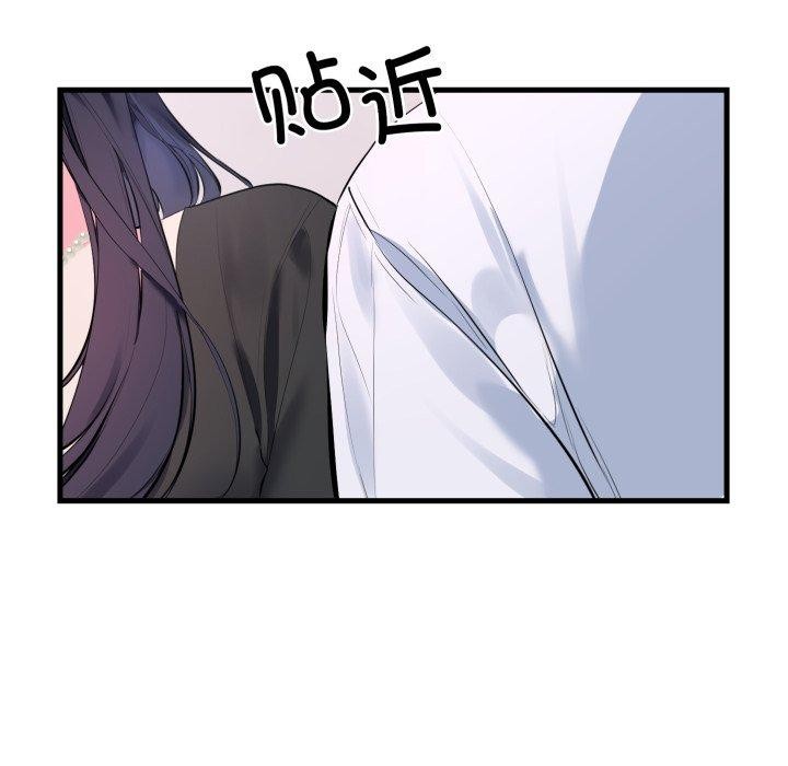 撕开冰山女神的面具第6話