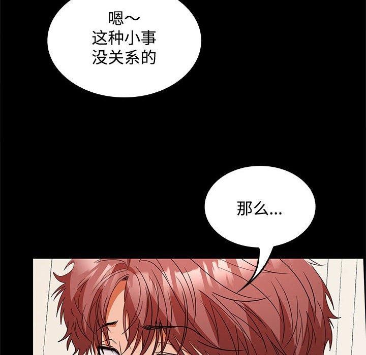 在公司偷偷爱第34話