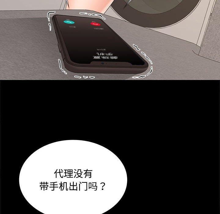 在公司偷偷爱第34話