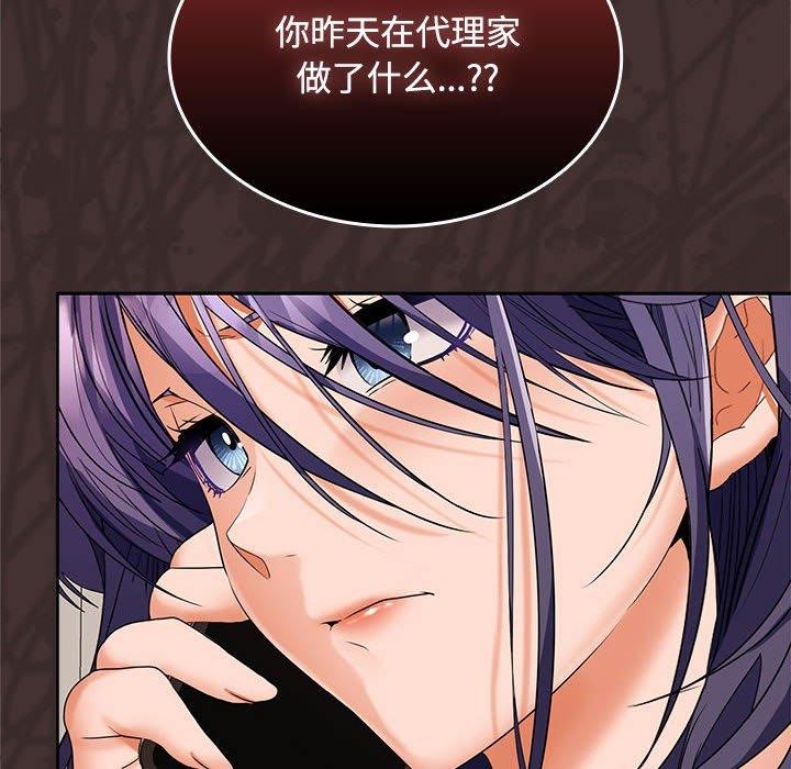 在公司偷偷爱第34話