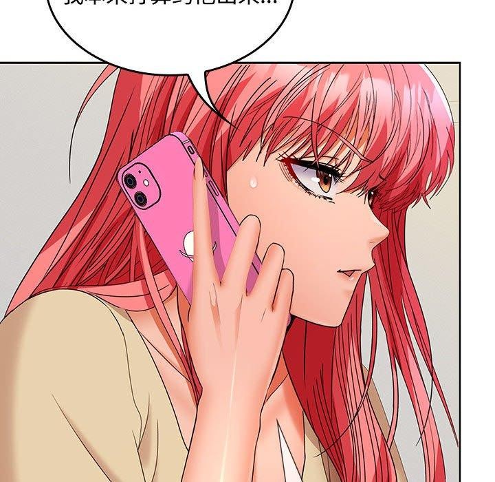 在公司偷偷爱第34話