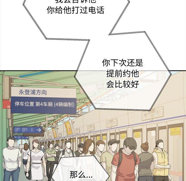 在公司偷偷爱第34話